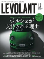 LE VOLANT (Back Issues)    ル・ボラン (バックナンバー)